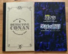 名探偵コナン 絵コンテカード＆初期設定集