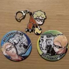 ハイキュー‼︎　月島蛍　ハイキュー展　HEROES 缶バッジ　ラバーストラップ