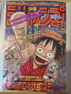 正規品】週刊少年ジャンプ 1997年46号 ワンピース 1巻 初版 - メルカリ