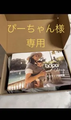 boba Wrap ボバラップ