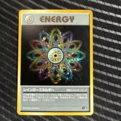 2026年最新】レインボーエネルギー 旧裏の人気アイテム - メルカリ