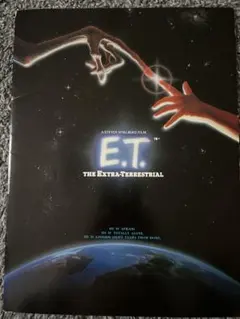 2026年最新】et 映画パンフレットの人気アイテム - メルカリ