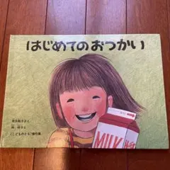 mari様 リクエスト 2点 まとめ商品