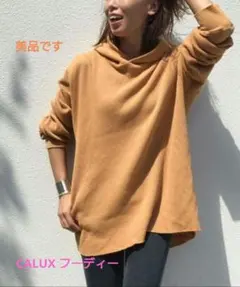 美品　DEUXIEME CLASSE CALUX HOODIE