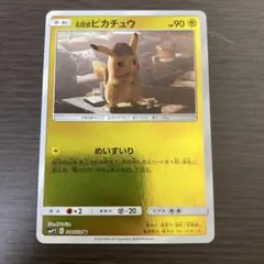 名探偵ピカチュウ U SMP2 ムービースペシャルパック 名探偵ピカチュウ ⑤
