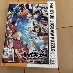 Haikyu chronicles ハイキュー パズル 1000ピース ジグソーパズル 1000
