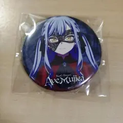 2026年最新】Ave mujica 特典 缶バッジの人気アイテム - メルカリ