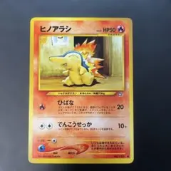 バクフーン スターターパック 016/029 eカード - メルカリ