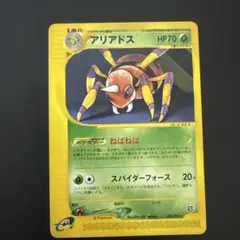 ややキズあり】アンズのアリアドス ○ ポケモンカード☆VS 065/141