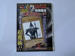 ブラックマジシャン スペシャルイラストver Special illust 2025年最新】ブラックマジシャン ウルトラレア special illust