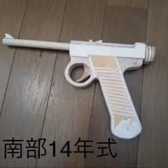 木製 南部14年式拳銃 模型のサムネイル