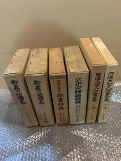 御義口伝講義（全8巻セット） 池田大作 著 聖教文庫 - メルカリ