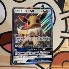 イーブイGX サン&ムーン スターターセット 雷のサンダースGX キラ 019