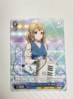 2025年最新】市ヶ谷有咲 サインの人気アイテム - メルカリ