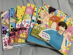 うらみちお兄さん6巻セット　特装版いらすとぶっく付き