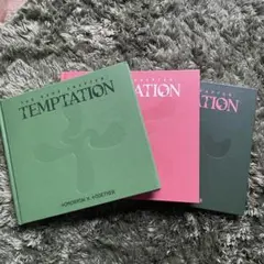 TOMORROW X TOGETHER CD TEMPTATION 3形態セット