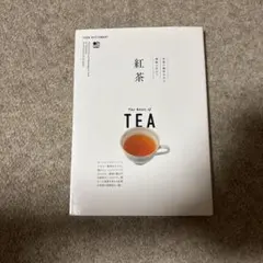 Food Dictionary 紅茶