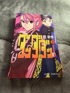 初版 ダンダダン 19巻 龍幸伸 ジャンプコミックス - メルカリ