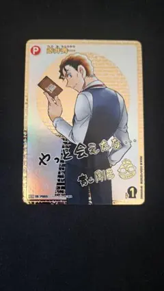 2025年最新】赤井秀一 サインの人気アイテム - メルカリ