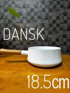 未使用廃盤色・外箱なし】DANSK ダンスク ホワイト 片手鍋(別色フタ