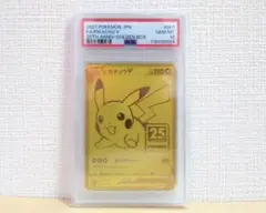 ピカチュウV 25th PSA10