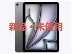 iPad Air 11インチ Wi-Fi 256GB MCA14J/A グレイ