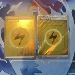 ポケモンカード 基本雷エネルギー 2枚セットのサムネイル
