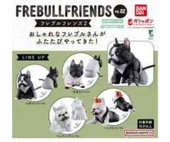 フレブルフレンズ2(全４種セット)のサムネイル