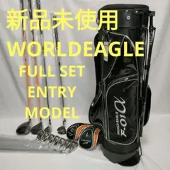 新品未使用　WORLDEAGLE　メンズゴルフフルセット　送料込みのサムネイル