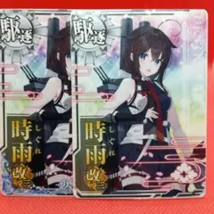 2026年最新】艦これアーケード 時雨改三の人気アイテム - メルカリ