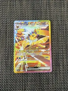 K*u様 サンダースex SAR スカーレット&バイオレット ハイクラスパック