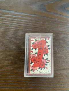 近代花 花札 特許 第658246号 伊藤幸治商店 昭和レトロ ケース付き