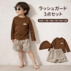 水着 キッズ 130 セパレート ラッシュガード 長袖 短パン 帽子 紐あり