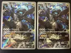 Nのゼクロム　AR 210/193 2枚　メガドリーム収録