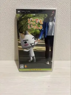 どこでもいっしょ PSP ソフト