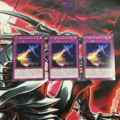遊戯王 スカーレッド・ゾーン スカーレッドゾーン パラレル 3枚セット