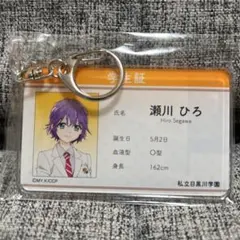 カッコウの許嫁　瀬川ひろ　学生証風　アクリルキーホルダー