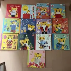 こどもちゃれんじぷち　絵本13冊セット