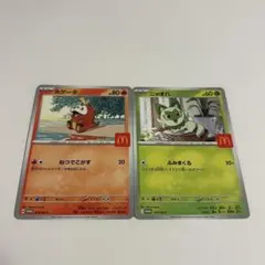 マクドナルドホケータ ニャオハ ポケモンカード セット