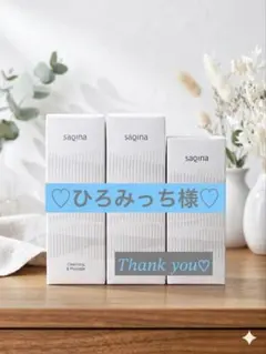 ❤️ひろみっち様❤️のサムネイル