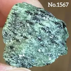 【No.1567】ゾイサイト　原石　ラフ原石　天然石　パワーストーン