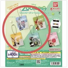 ズートピア ブリスターチャームコレクション 4種セット
