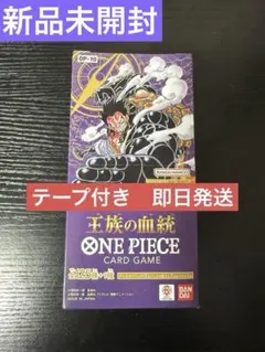 【新品未開封・テープ付き】ワンピース カードゲーム 王族の血統 1BOX