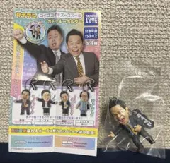 ゴイゴイスー カプセルトイ