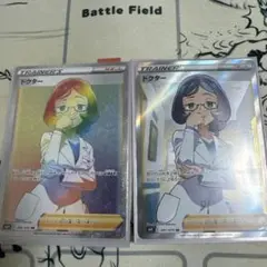 ドクター HR&SRセット白銀のランス
