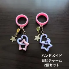 ハンドメイド目印チャーム