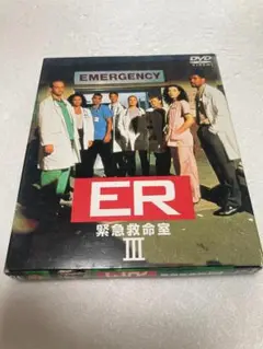ER 緊急救命室 III 〈サード・シーズン〉 [DVD]