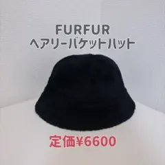 FURFUR ヘアリーバケットハット