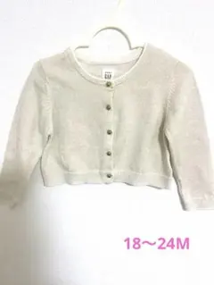 【美品】baby GAP カーディガン 18〜24M