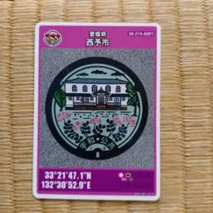ちゃん・道産子様専用 北海道 マンホールカード 新得町 001 初期ロット